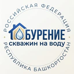 Бурение — скважин на воду